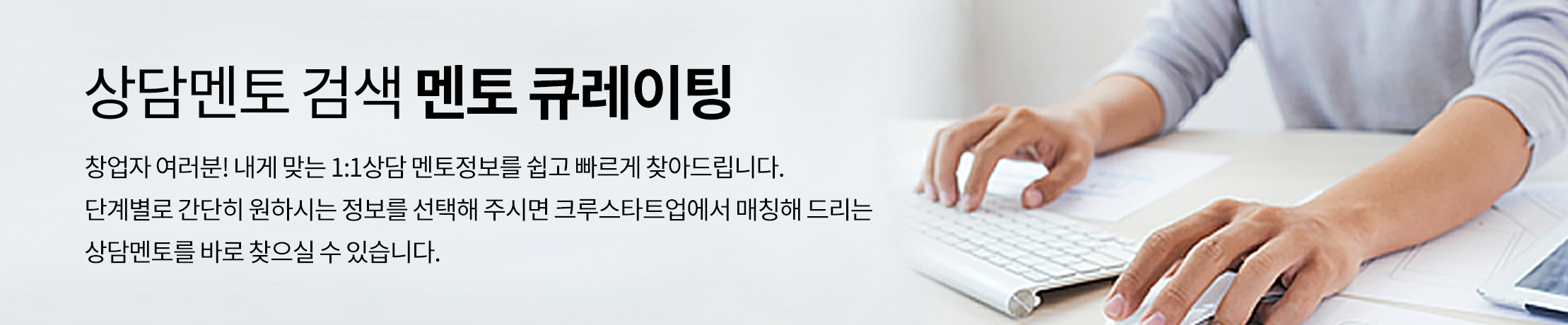 상담멘토 검색 멘토 큐레이팅. 창업자 여러분! 내게 맞는 1:1상담 멘토정보를 쉽고 빠르게 찾아드립니다. 단계별로 간단히 원하시는 정보를 선택해 주시면 마린스타트업에서 매칭해 드리는 상담멘토를 바로 찾으실 수 있습니다.
